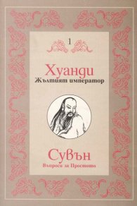 Сувън. Въпроси за Простото