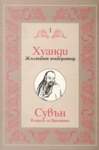 Сувън. Въпроси за Простото