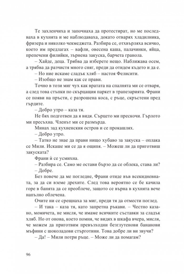 Неустоима