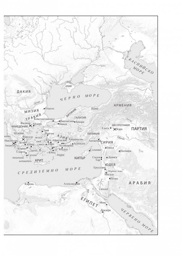 SPQR. История на Древен Рим (твърда корица)