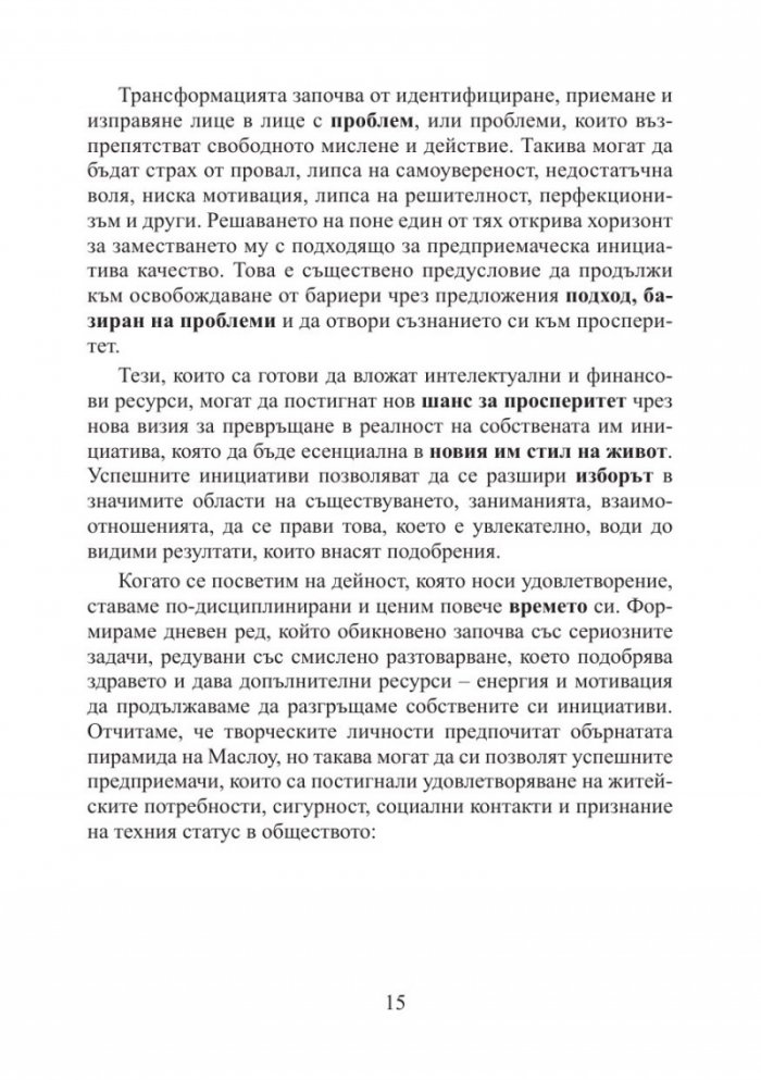 Ядрото на богатството