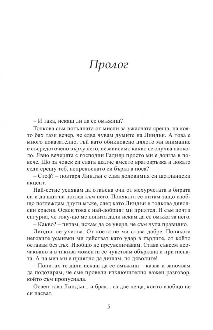 Обещание