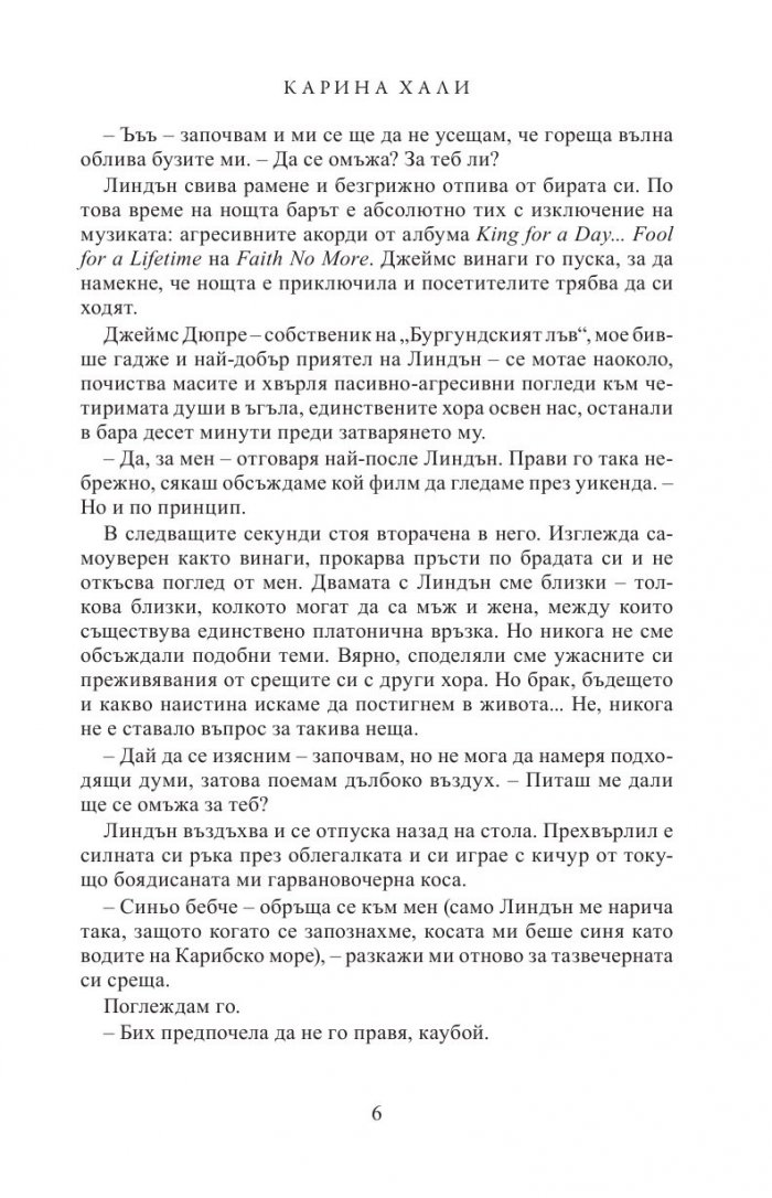 Обещание