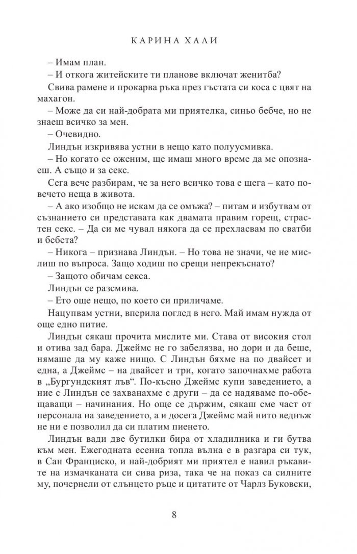 Обещание