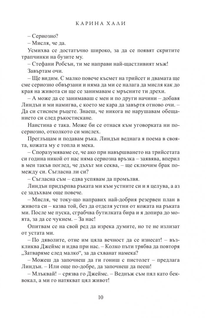 Обещание