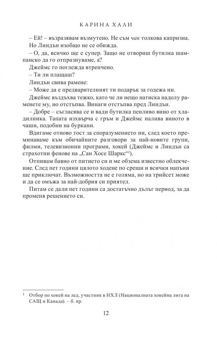 Обещание