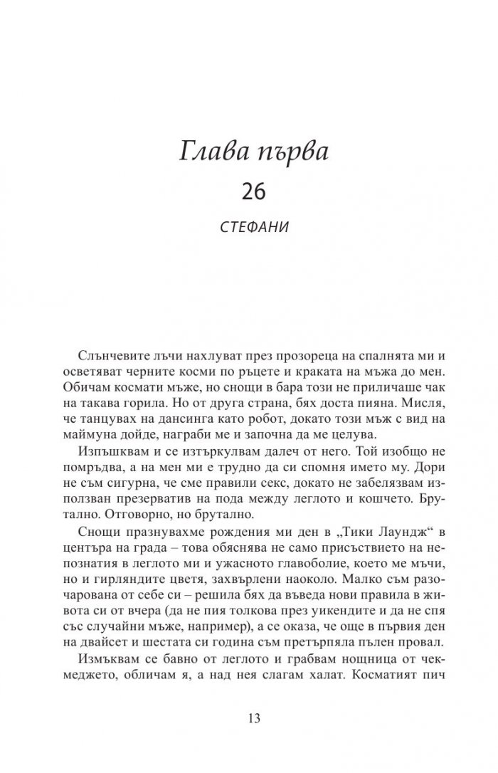 Обещание