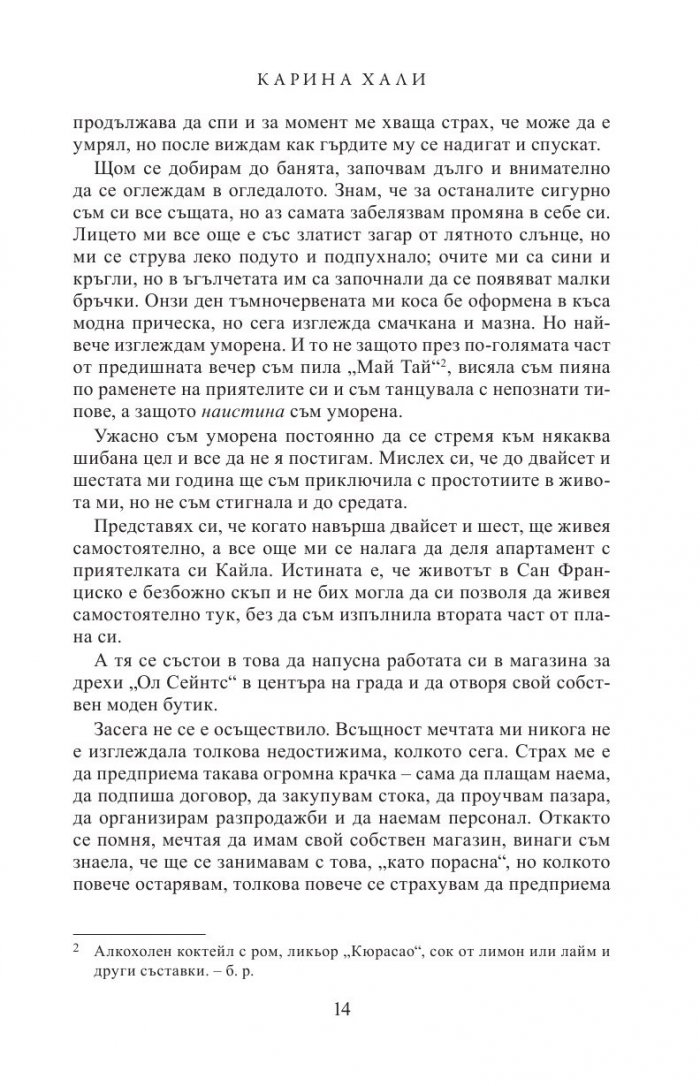 Обещание