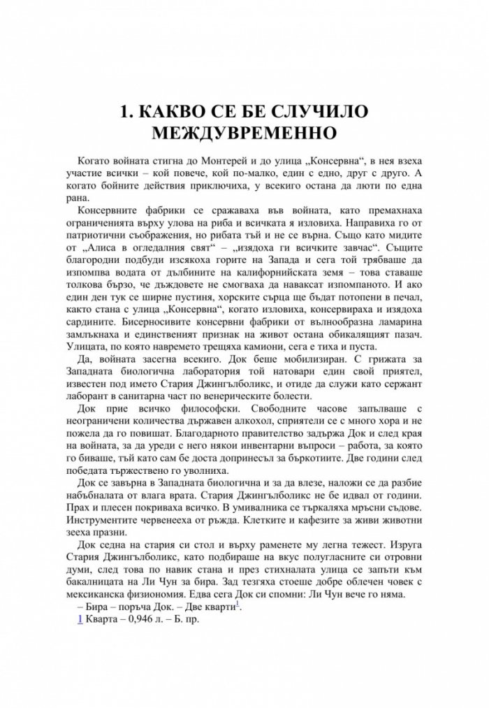 Благодатният четвъртък