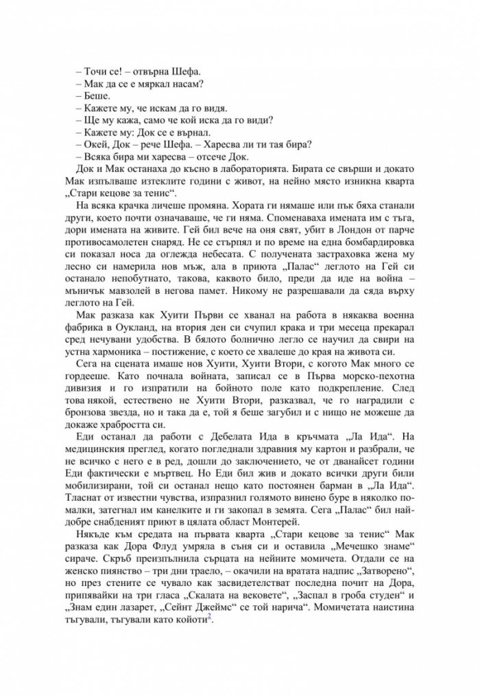 Благодатният четвъртък