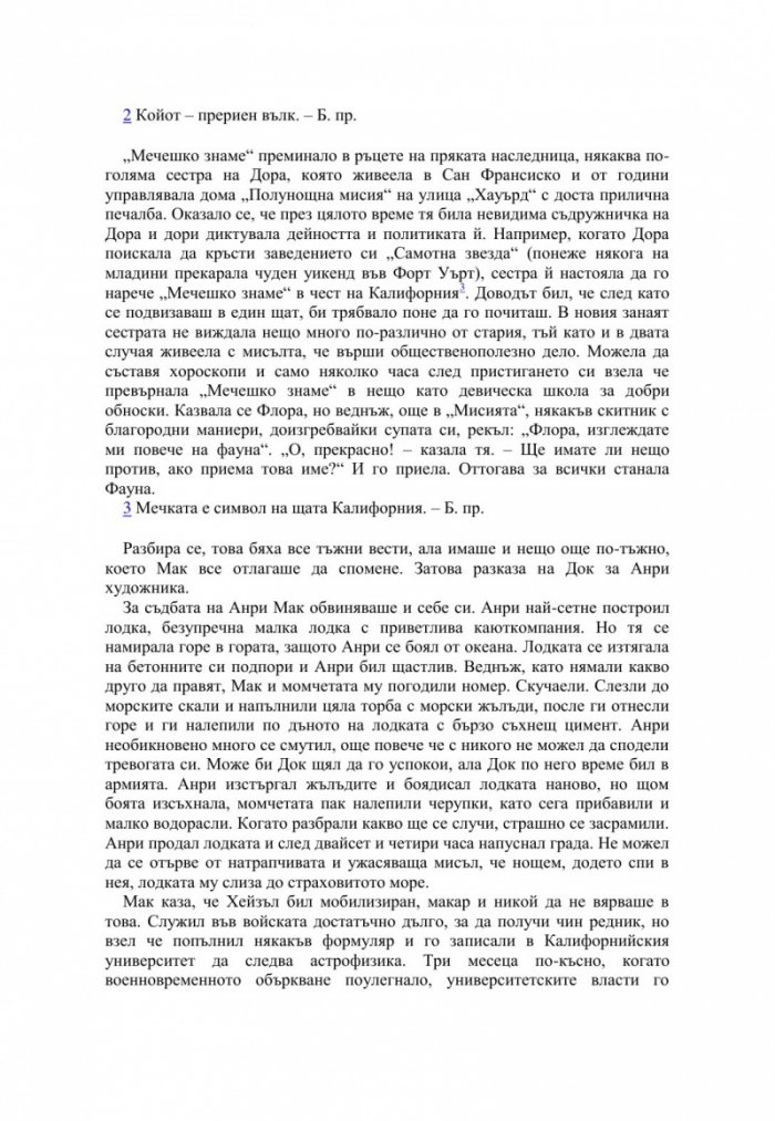 Благодатният четвъртък