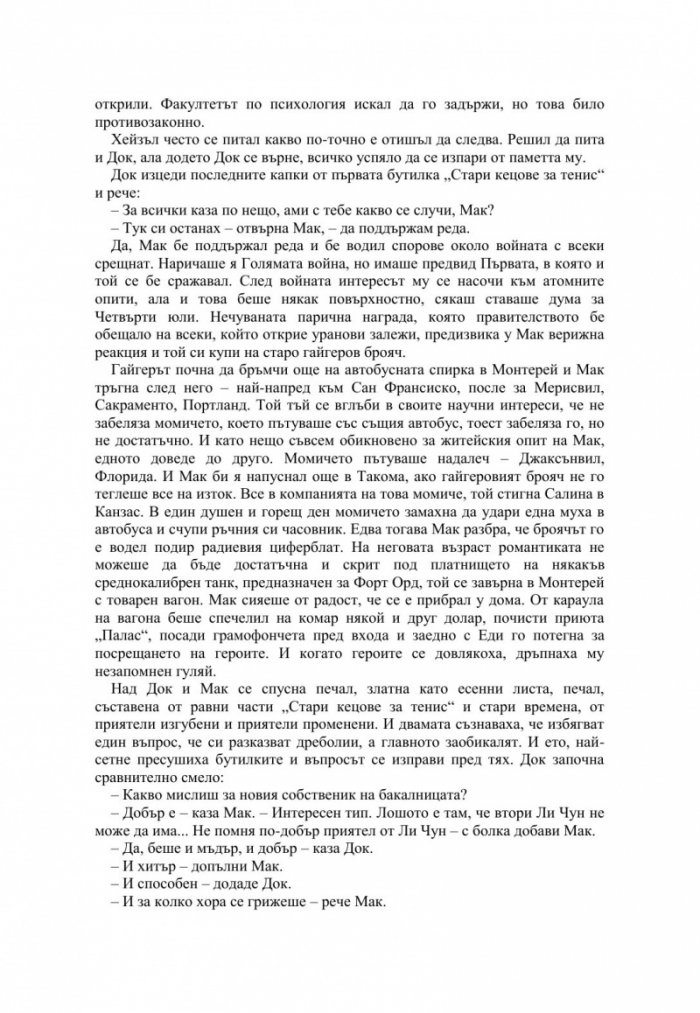 Благодатният четвъртък
