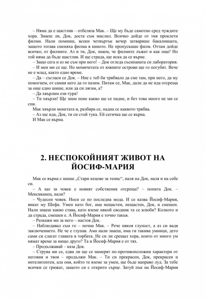 Благодатният четвъртък