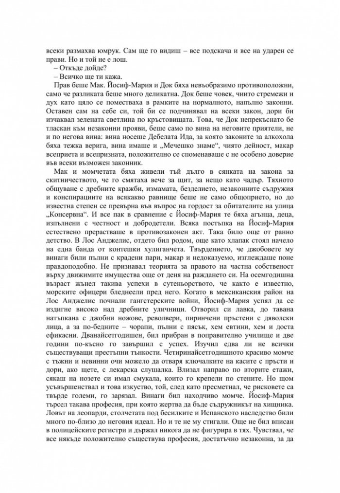 Благодатният четвъртък