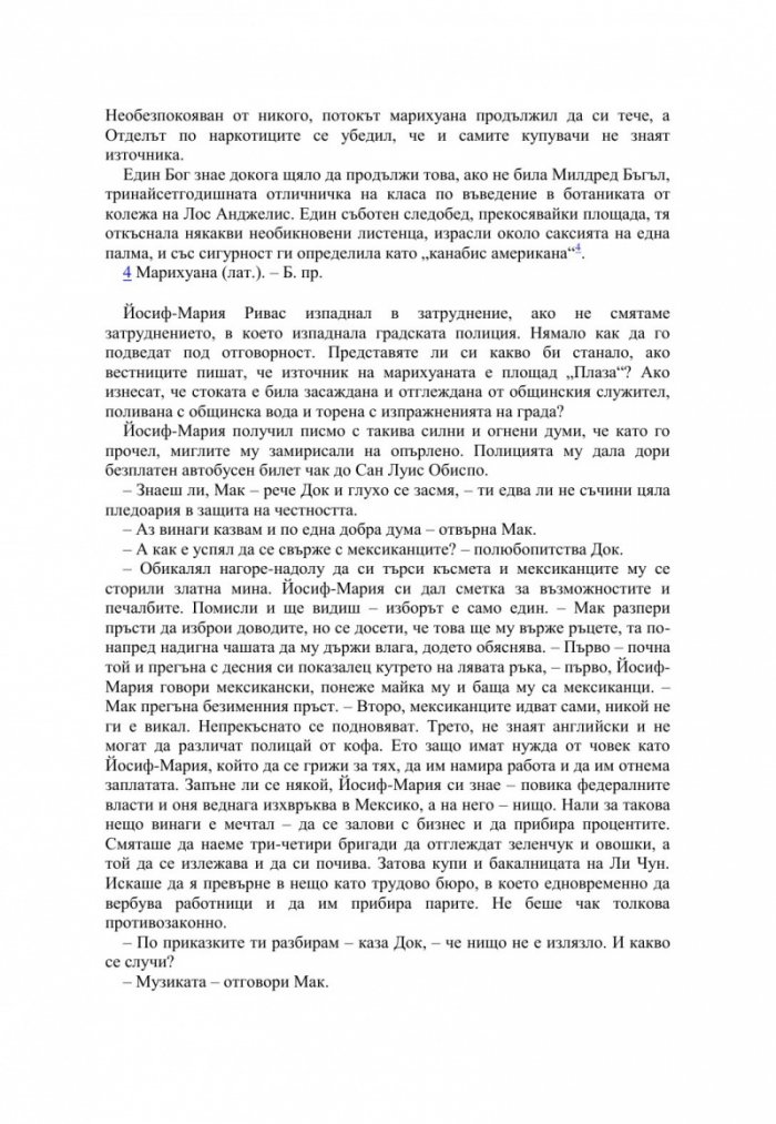 Благодатният четвъртък