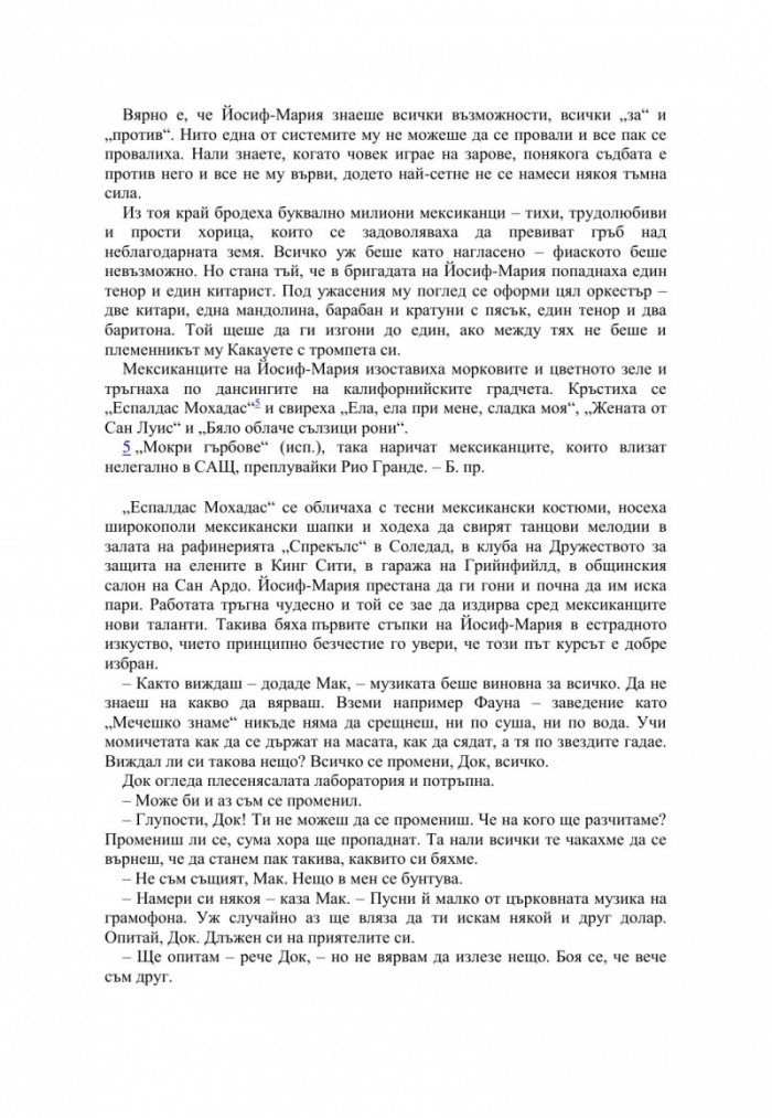 Благодатният четвъртък