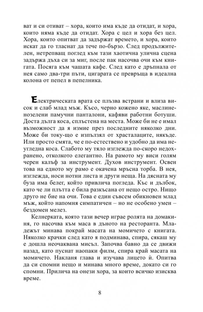 След мръкване