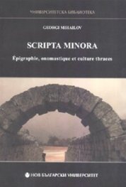 Scripta minora. Epigraphie, onomastique et culture thraces