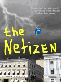 The Netizen