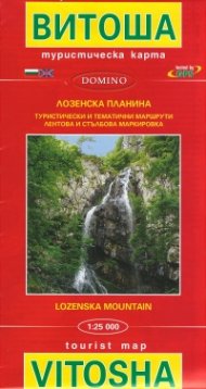 Туристическа карта Витоша