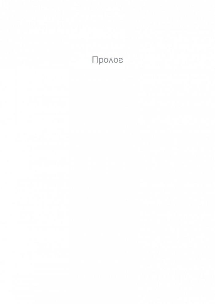 Аркьой. Илюзорен алманах