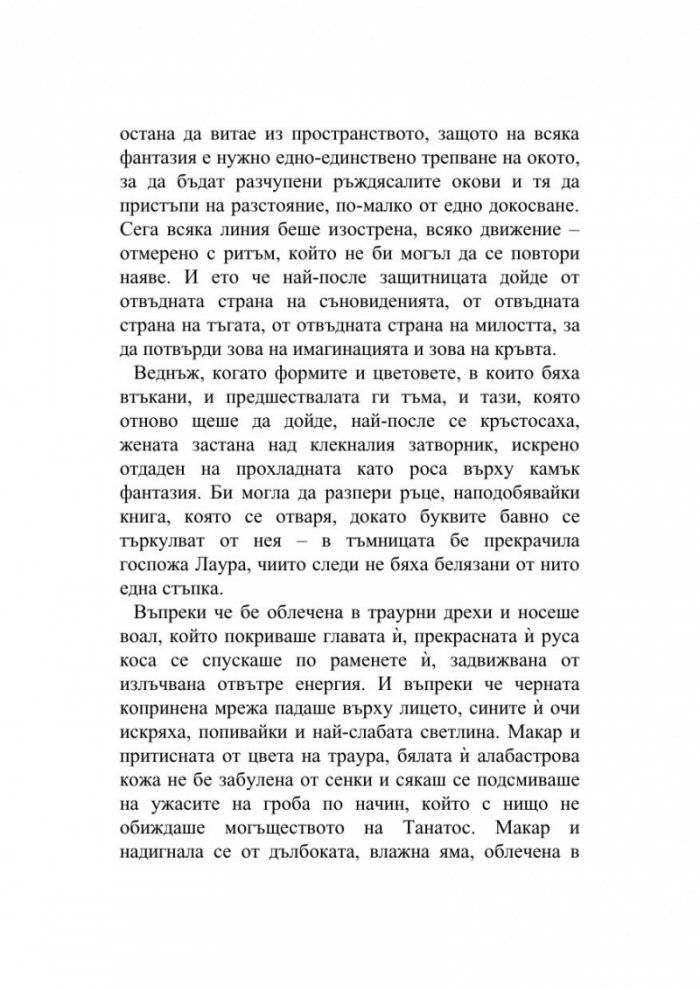 Аркьой. Илюзорен алманах