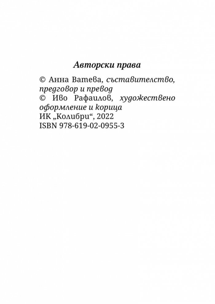 За изкуството и литературата