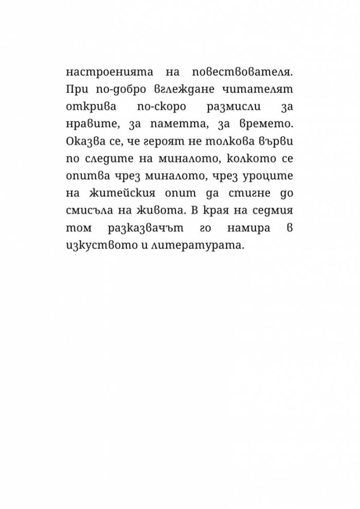 За изкуството и литературата