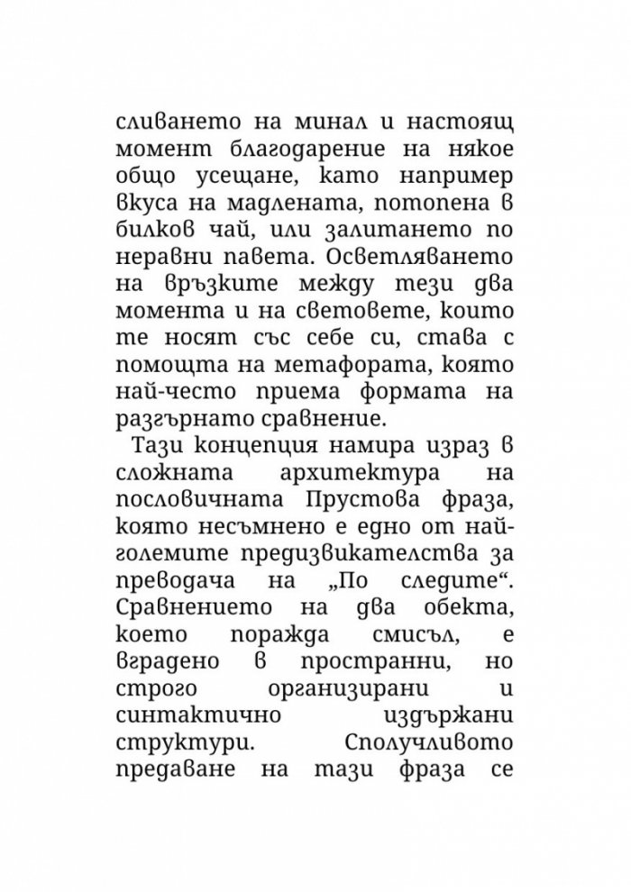 За изкуството и литературата