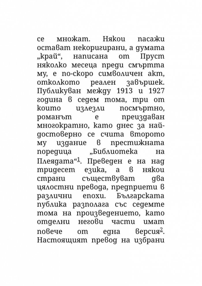 За изкуството и литературата