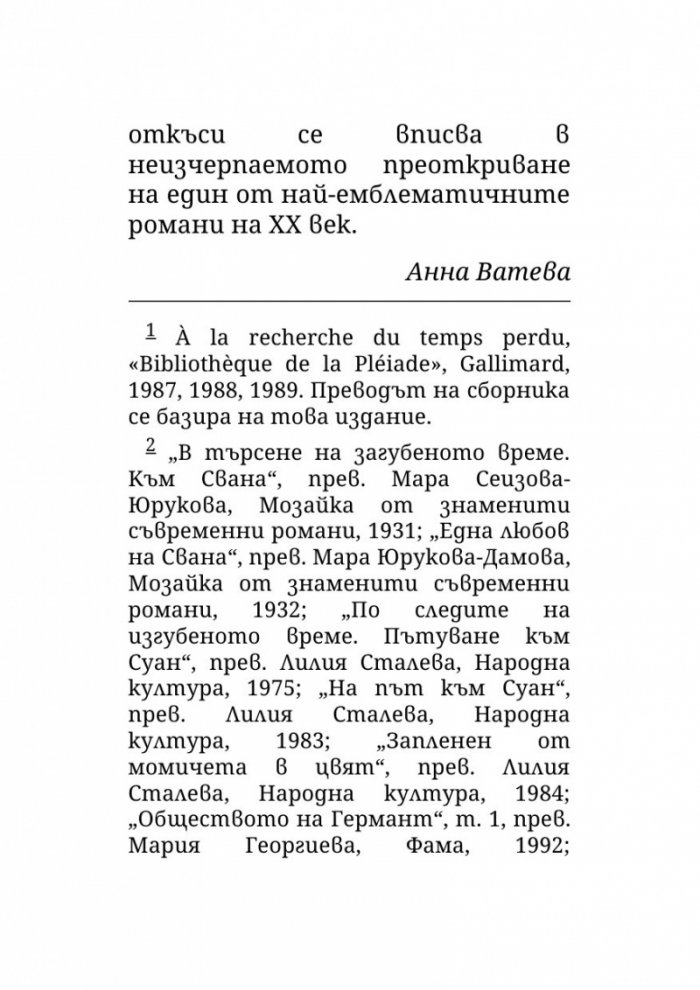 За изкуството и литературата