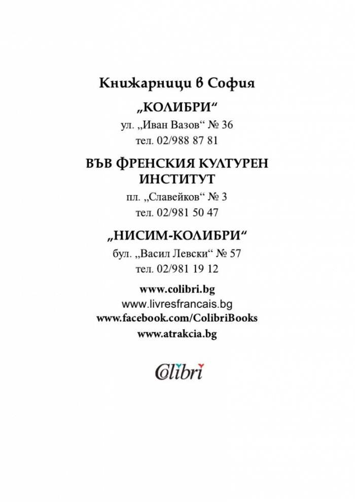 За изкуството и литературата