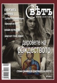 Свет 9/2010