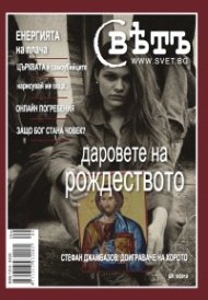 Свет 9/2010