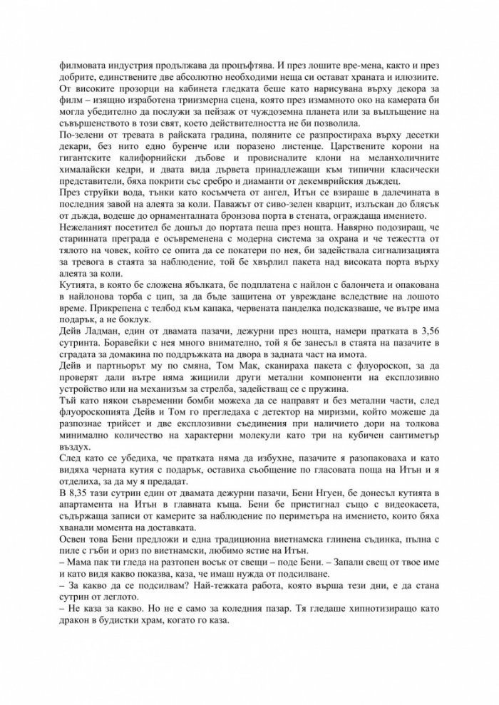 Лицето