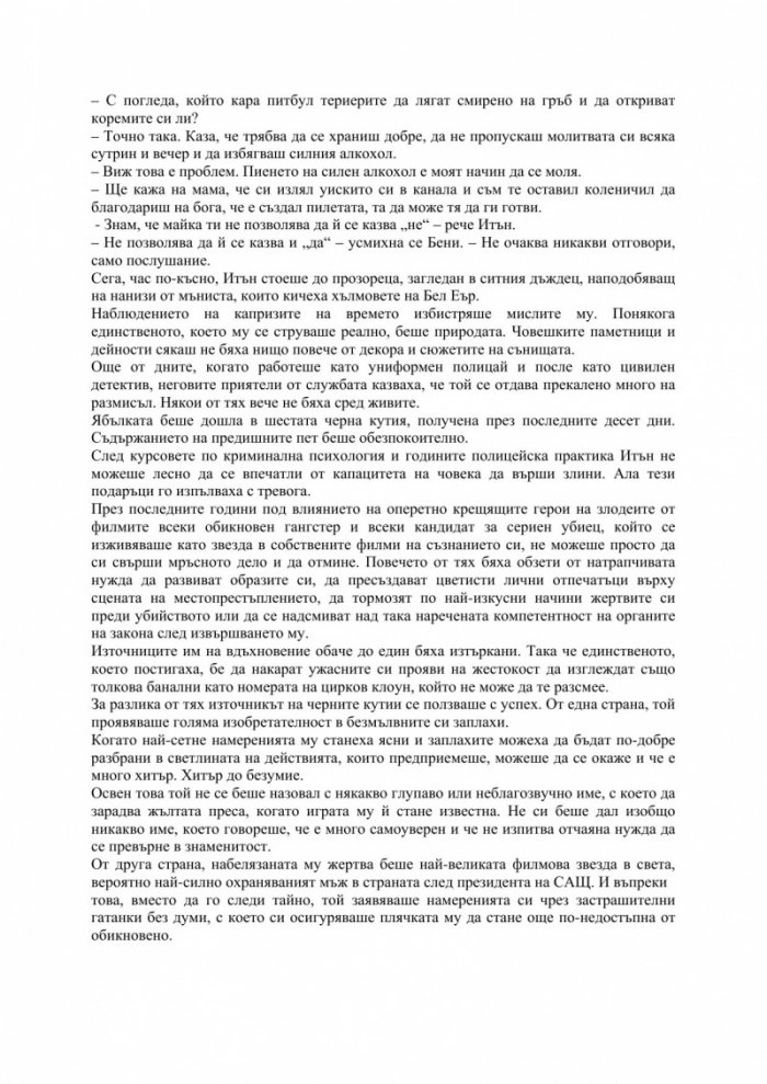 Лицето