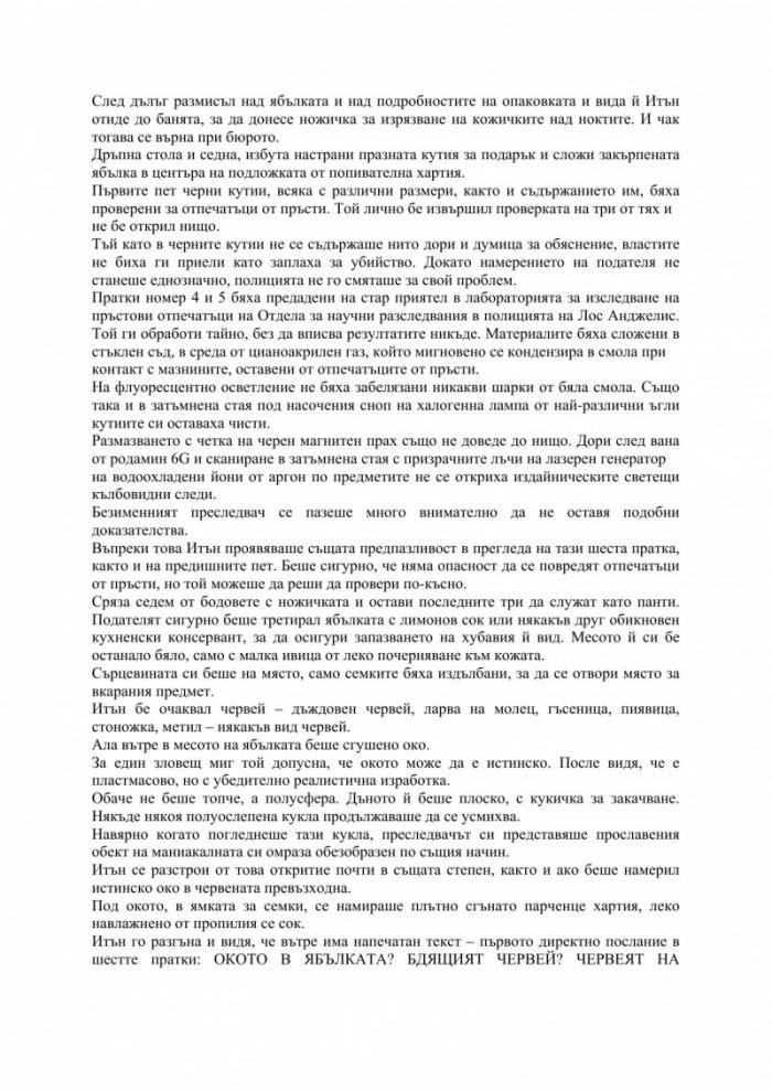 Лицето