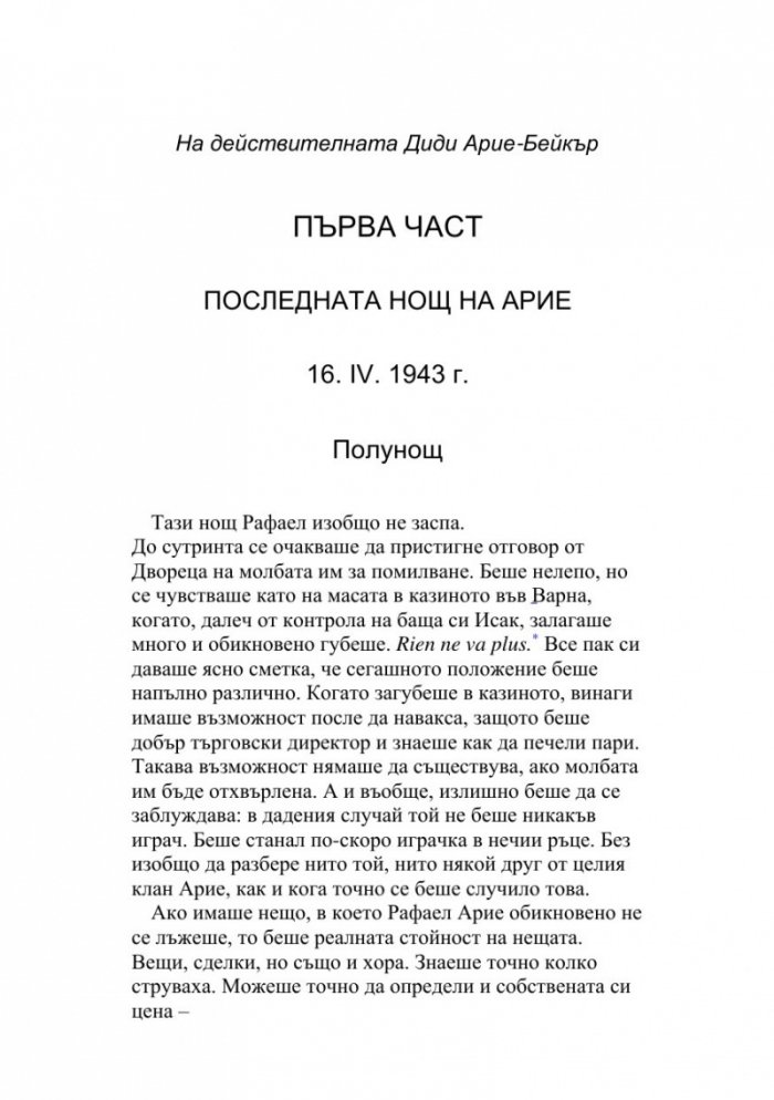 Рафаел