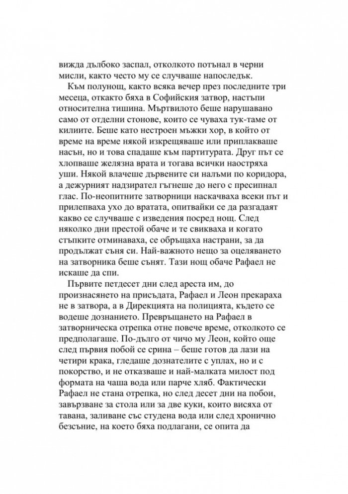 Рафаел
