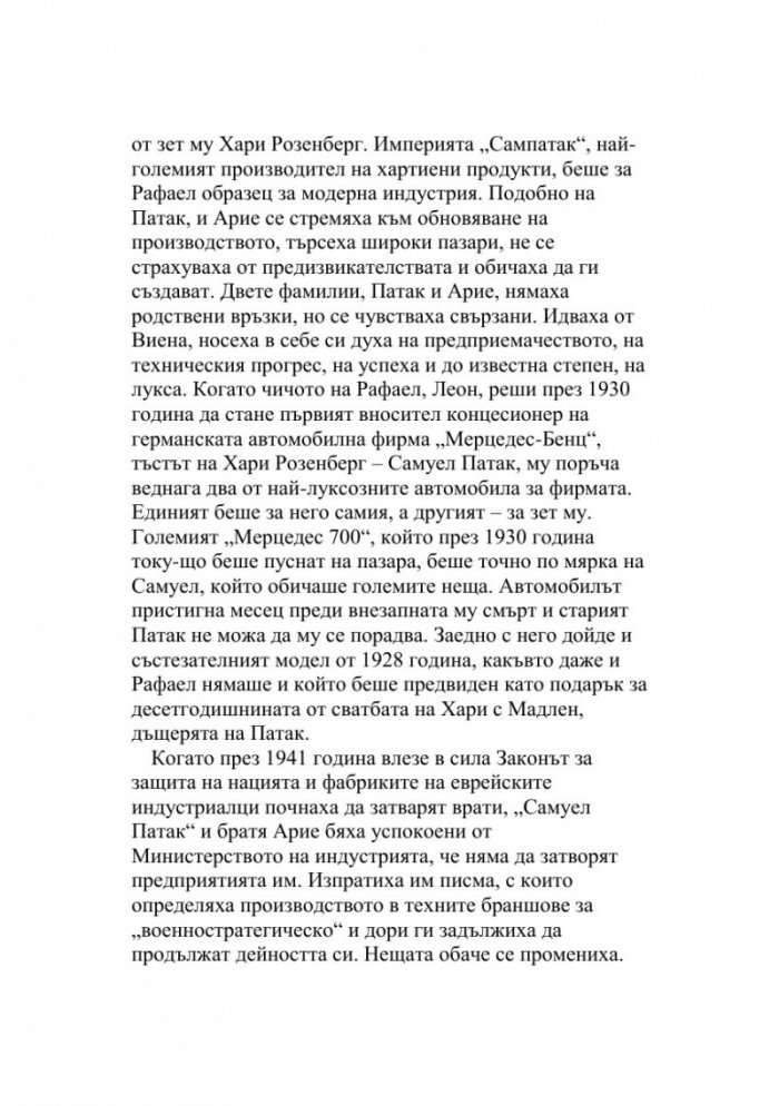 Рафаел