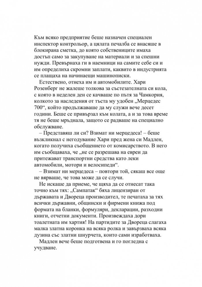 Рафаел