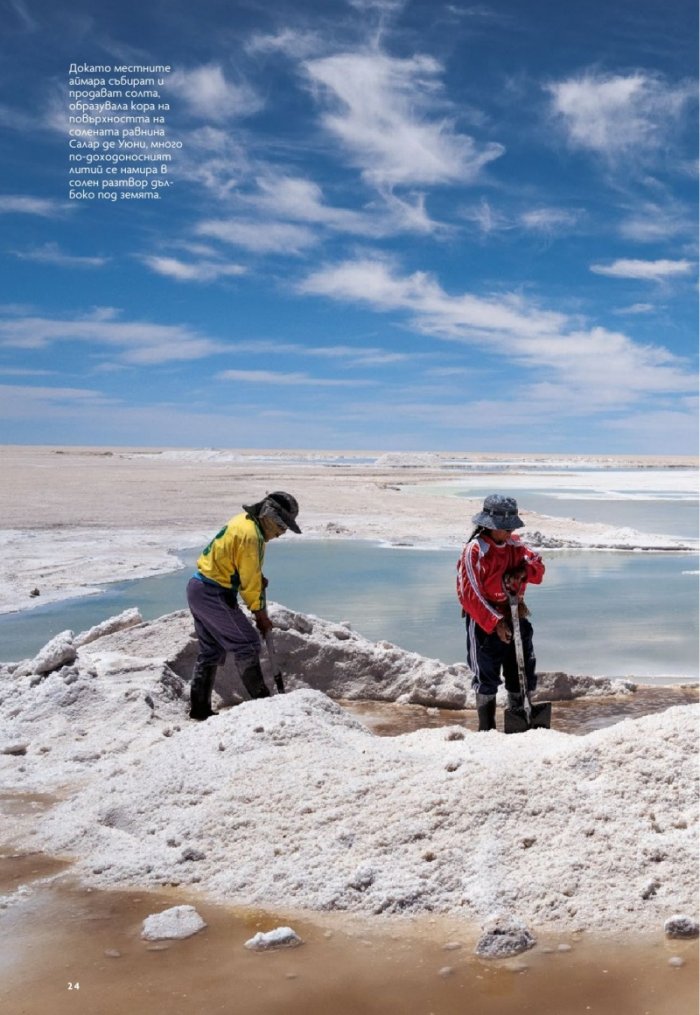 National Geographic България 7/2019