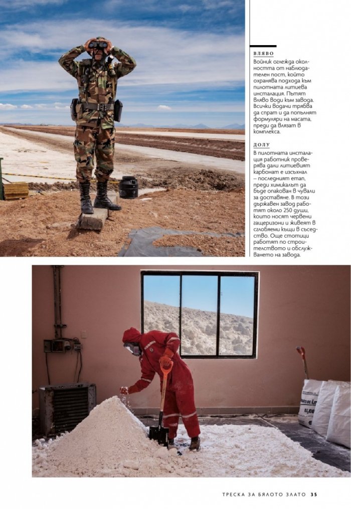 National Geographic България 7/2019