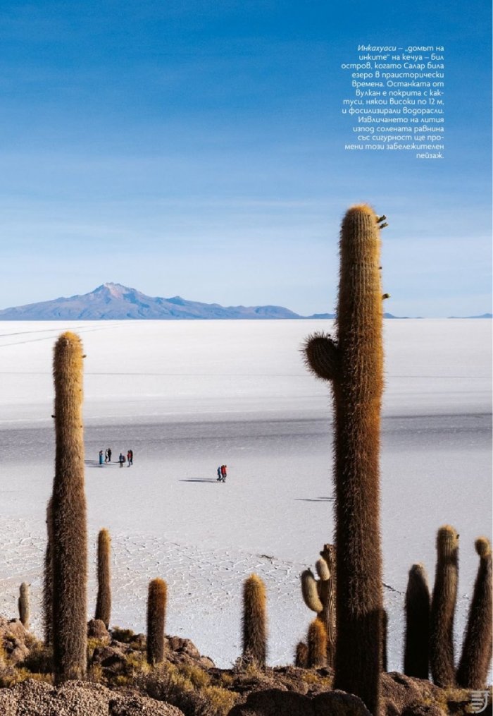 National Geographic България 7/2019