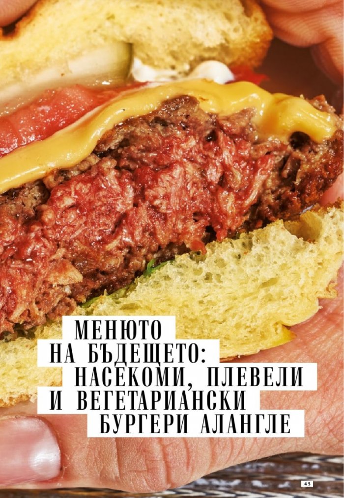 National Geographic България 7/2019