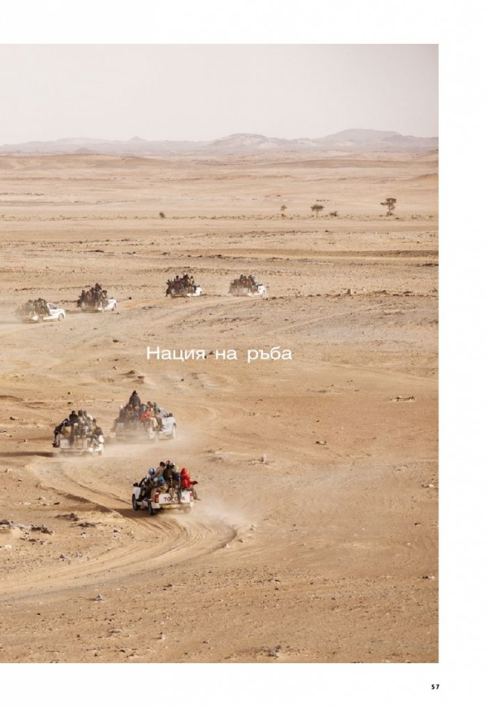 National Geographic България 7/2019