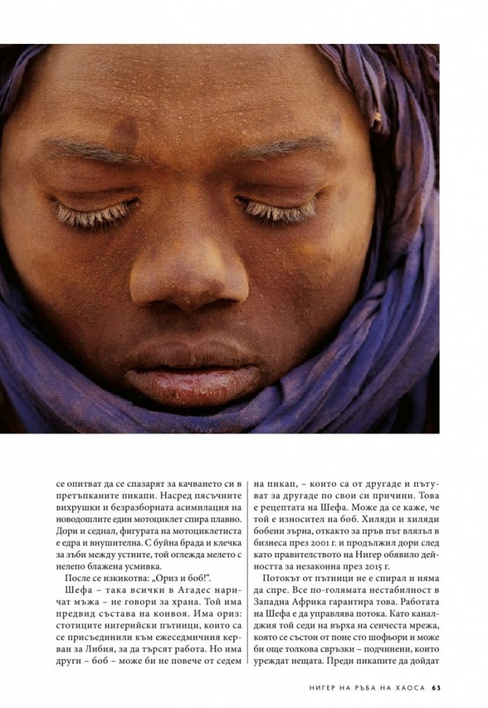 National Geographic България 7/2019