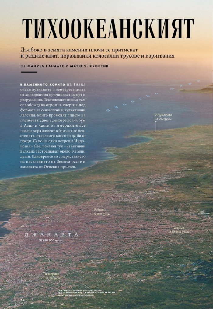 National Geographic България 7/2019