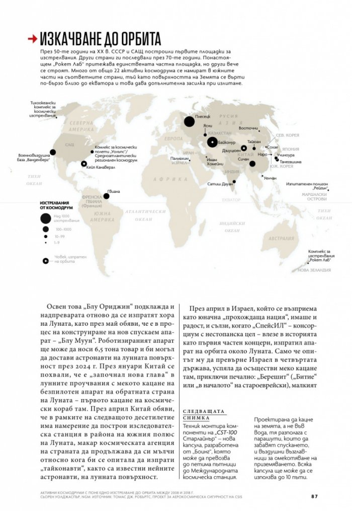 National Geographic България 7/2019