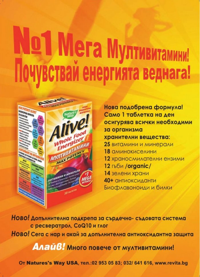 Обекти; Бр.12/2011 г. - 01/2012 г.